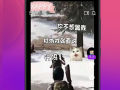 抖山短视频下载,轻松保存精彩瞬间