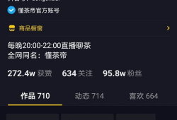 抖音账号短视频运营,打造爆款内容的秘诀解析