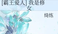 霸王爱人漫画下载,浪漫传奇，漫画下载之旅