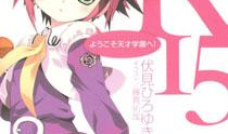r-15漫画,青春校园的奇幻冒险之旅