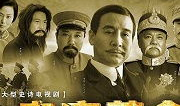 辛亥革命短视频,推翻帝制，开启民主新纪元