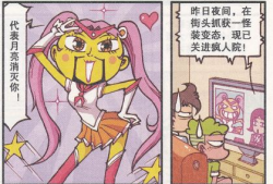 星太奇 漫画,奇幻校园的爆笑日常