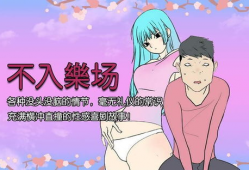 邪恶漫画哥哥让我,揭秘家庭伦理的黑色幽默
