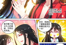 丑女的后宫法则漫画全集,丑女逆袭的宫廷传奇