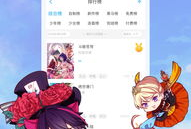 神语漫画,奇幻世界中的冒险与成长之旅