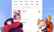 神语漫画,奇幻世界中的冒险与成长之旅