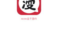 魔趣阁漫画,奇幻冒险，青春热血的青春篇章