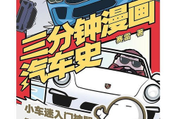 三分钟漫画,浓缩时光，笑对生活