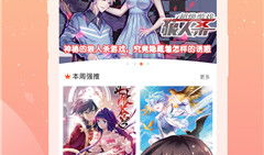 we漫画,描绘青春成长的温馨篇章