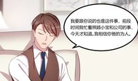 贺少的闪婚暖免费漫画,暖男总裁的甜蜜邂逅