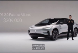ff91 2.0直播,未来智能出行新篇章”